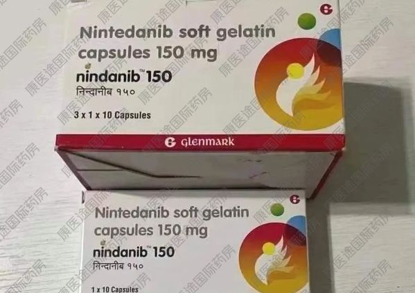 印度格伦马克制药 尼达尼布别名：nindanib150、维加特、Nintedanib、Ofev、Cyendiv