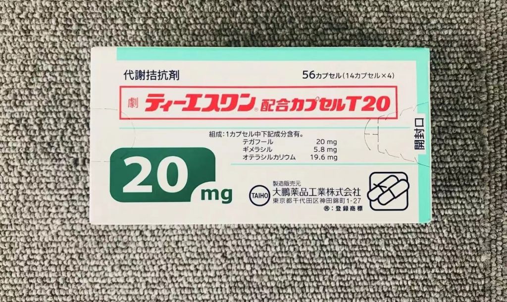 日本替吉奥胶囊作用效果怎么样？？怎么购买？？胰腺癌、非小细胞肺癌、局部晚期胃癌和转移性肺癌患者抑制转移用药的新的选择！！