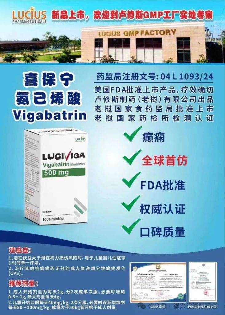 喜保宁-氨己烯酸片适应症有哪些？用法、用量是什么
