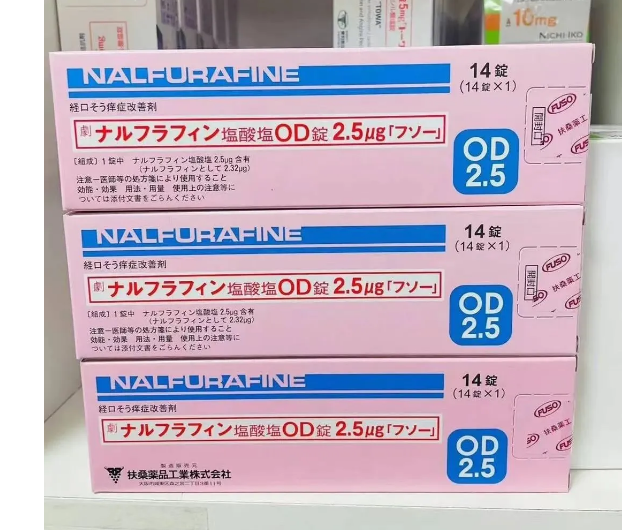 日本最新透析止痒特效药——盐酸纳呋拉啡（Remitch）缓解血液透析患者瘙痒症，慢性肾病、尿毒症患者的福音